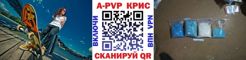 Альфа ПВП крисы CK  Брюховецкая 